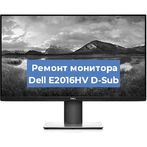 Замена разъема HDMI на мониторе Dell E2016HV D-Sub в Тюмени
